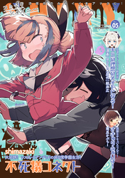 コミックシャイニー Vol.5