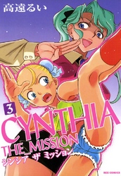 CYNTHIA_THE_MISSION: 3