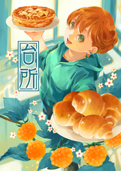 台所