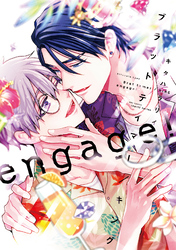 ブラットテイマー/キング engage！