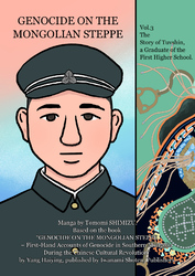 GENOCIDE ON THE MONGOLIAN STEPPE vol.3 The Story of Tuvshin， a Graduate of the First Higher School