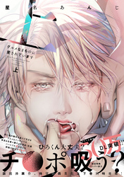 グルメなまものに愛されています【ペーパー付】【電子限定ペーパー付】