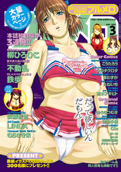 2008年プルメロ3月号