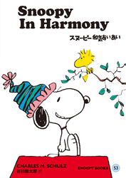 SNOOPY BOOKS 53