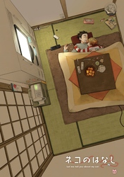 ネコのはなし【白抜き修正版】