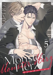 Monster Herz【単話売】 5話