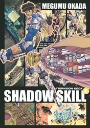 ＳＨＡＤＯＷ　ＳＫＩＬＬ（６）