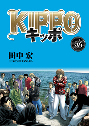 KIPPO（26）