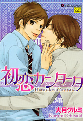 初恋カンタータ