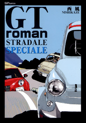 GT　Roman STRADALE SPECIALE