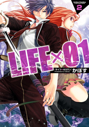 LIFE×01　（２）