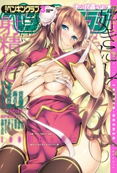 COMICペンギンクラブ2015年3月号