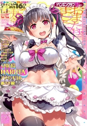 COMICペンギンクラブ2017年12月号