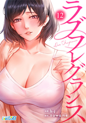 ラブフレグランス(12)