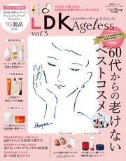 晋遊舎ムック 60代からのシリーズ006　LDK Ageless vol.3