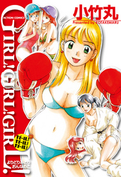 GIRL！GIRL！GIRL！