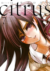 citrus: 7【特典付】