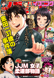 イブニング 2021年3号 [2021年1月12日発売]