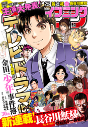 イブニング 2022年4号 [2022年1月25日発売]