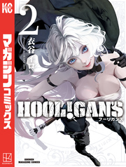 ＨＯＯＬ！ＧＡＮ’Ｓ（２）