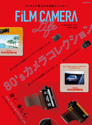 フィルムカメラ・ライフ 2021-2022