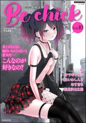 コミックB地区　Vol.10