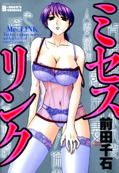 ミセスリンク