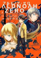 ALDNOAH.ZERO