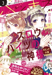 ハツキス 2018年 3月号 [2018年2月13日発売]