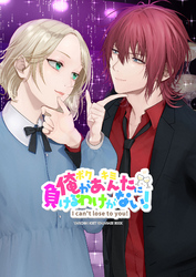 俺があんたに負けるわけがない！