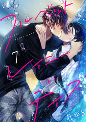 フルベットレイニーデイズ【単話】 7