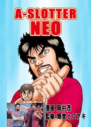 A-SLOTTER NEO