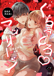 関西弁男友達とぐちゃとろマッサージ【R18版】