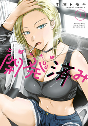 上野くんは開発済み（７）