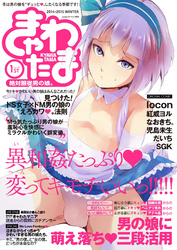 きゃわたま