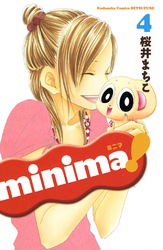 ｍｉｎｉｍａ！（４）