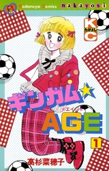 ギンガム☆ＡＧＥ