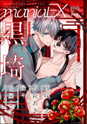 GUSHmaniaEX　2025 Jun.