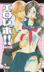 エロレボ！！　Ｒｅｍｉｘ　７