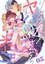 りょうたろさんちのヤバいネコ(5)