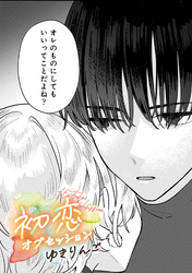 ゆきりんご作品集【TL版】