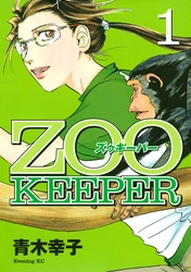 ＺＯＯＫＥＥＰＥＲ