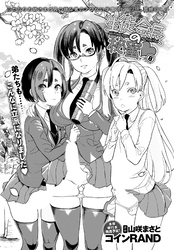 生徒会長の秘蜜(8)