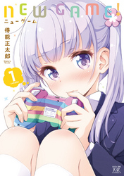 ＮＥＷ　ＧＡＭＥ！