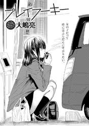 プレイフーキー