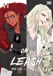 ON a LEASH ~ 戦場で出会った彼女に囚われて ~11