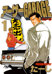 【期間限定　無料お試し版】アーサーＧＡＲＡＧＥ