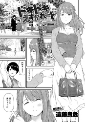 ドキドキえすかれーと