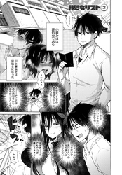 非処女リスト （3）