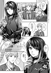 君と痛みを分かち愛たい